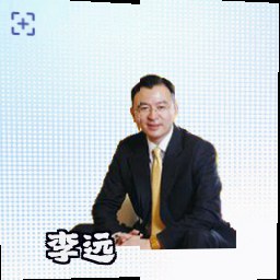 李远