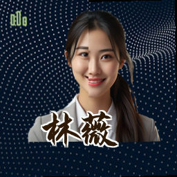 林薇